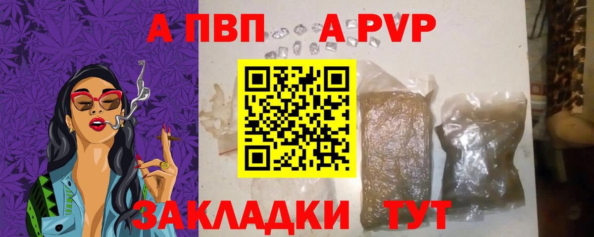Alpha-PVP Соль  Вход с VPN  Кашира  А ПВП  A-PVP Соль  APVP СК 
