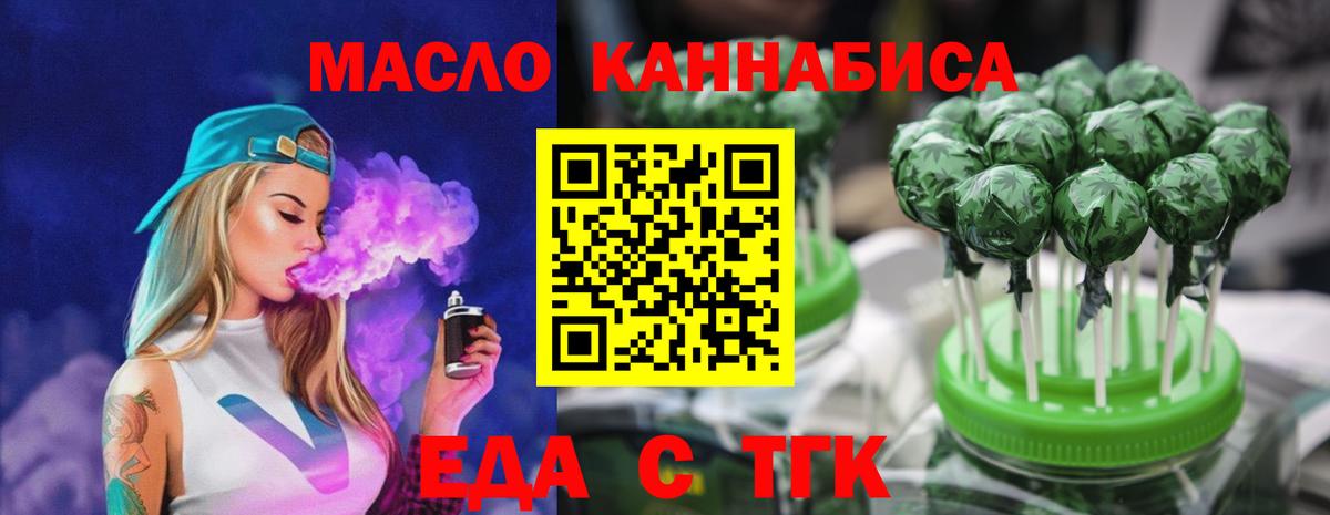 Кашира  Cannafood конопля  Вход с VPN 