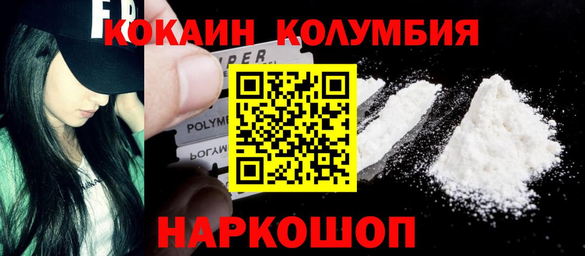 Cocaine 98%  Вход с VPN  КОКАИН FishScale  КОКАИН  Кашира 