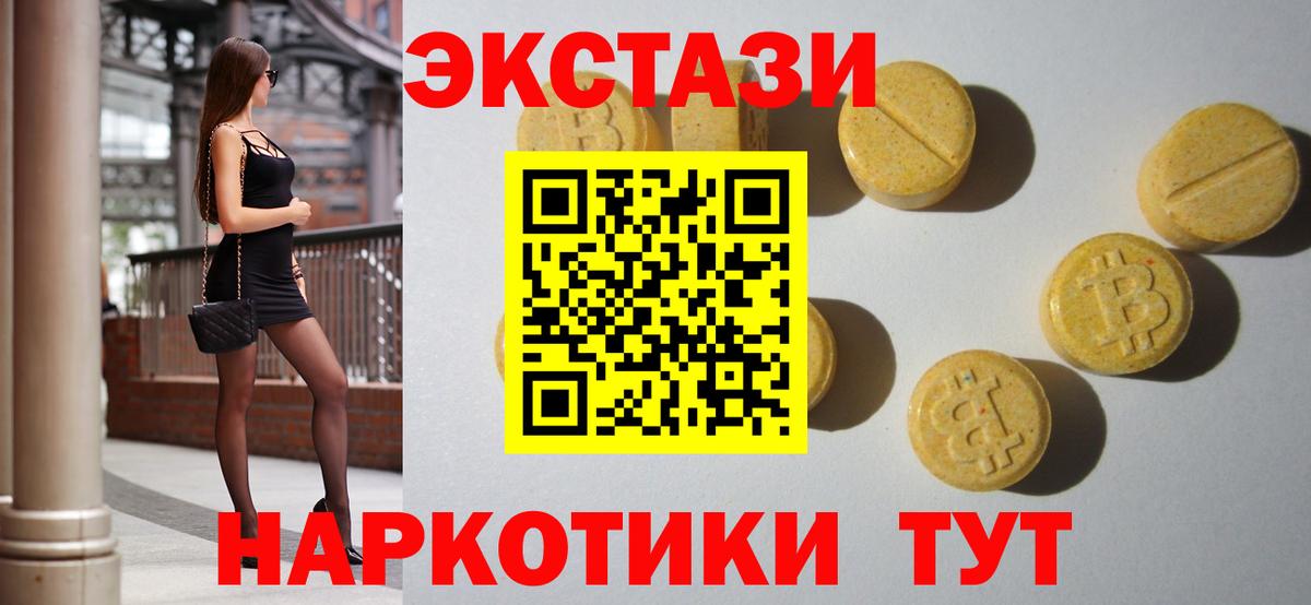 shop телеграм  ЭКСТАЗИ ешки  купить  сайты  Вход с VPN  Кашира  Экстази ешки 