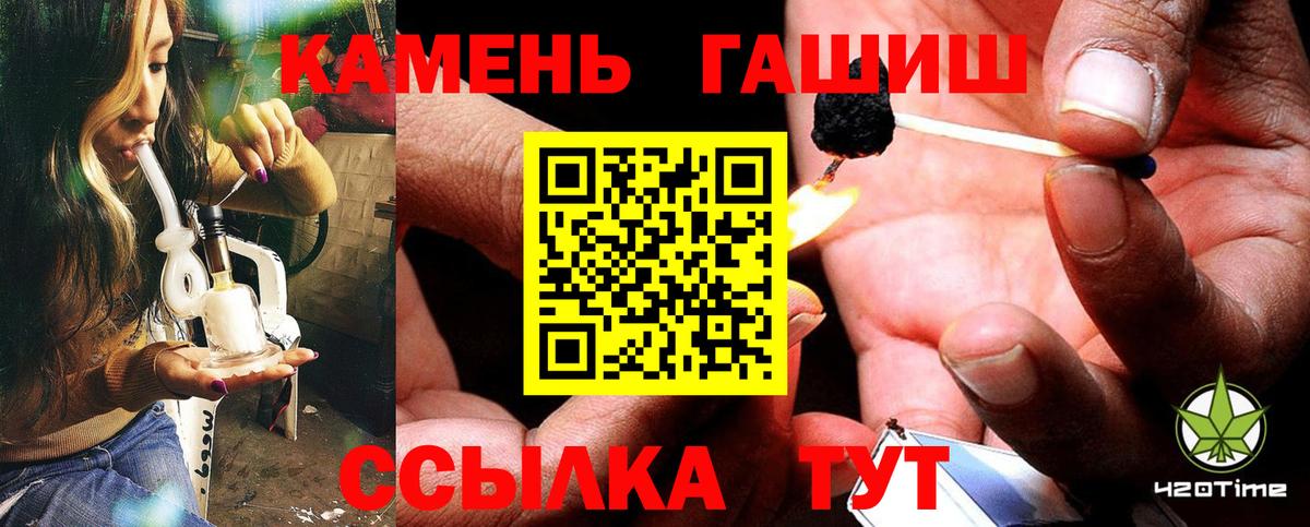 Гашиш гашик Кашира