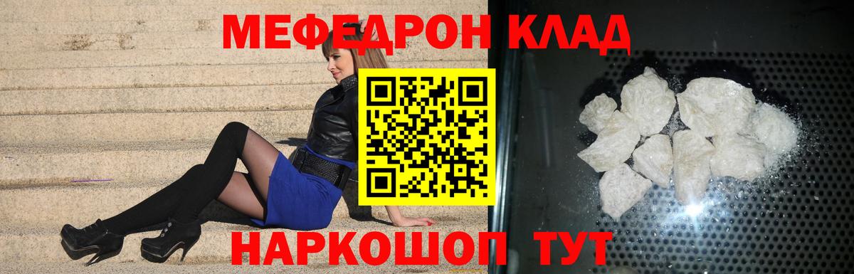 Мефедрон  МЕФ  Кашира  Меф VHQ  Вход с VPN  Меф 4 MMC 