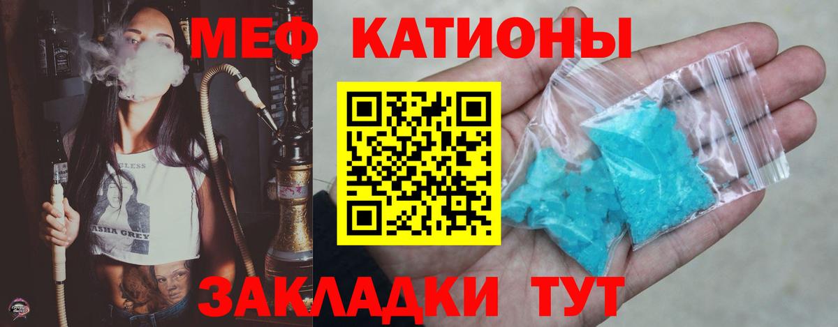 Меф мяу мяу кристаллы Кашира