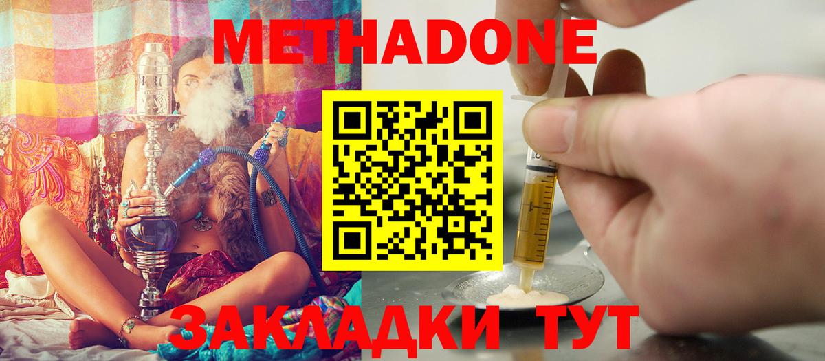 Кашира  Метадон methadone  Вход с VPN  Метадон VHQ 