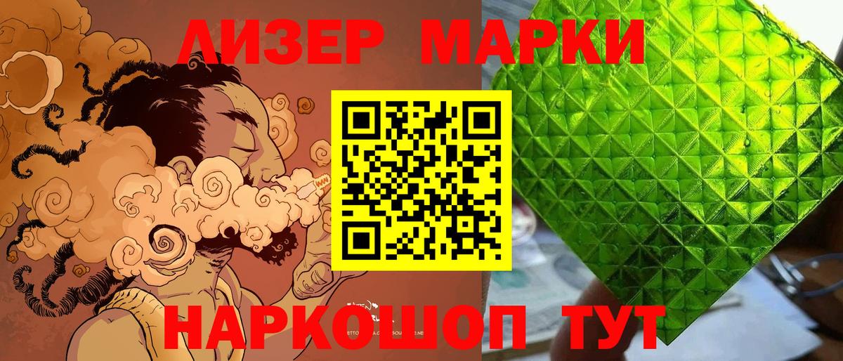 Наркотические марки  Марки 25I-NBOMe 1,8мг  Вход с VPN  Кашира 