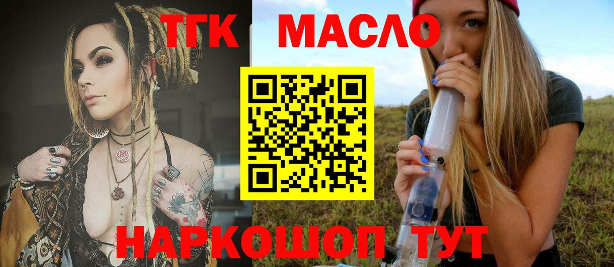 ТГК вейп с тгк Кашира